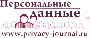 privacy-journal